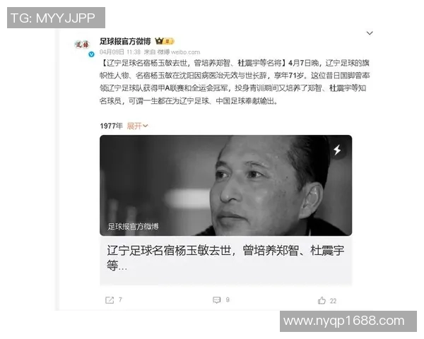 中国足球明星的传奇人生与奋斗故事探秘